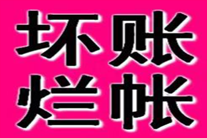 帮助科技公司全额讨回150万软件款